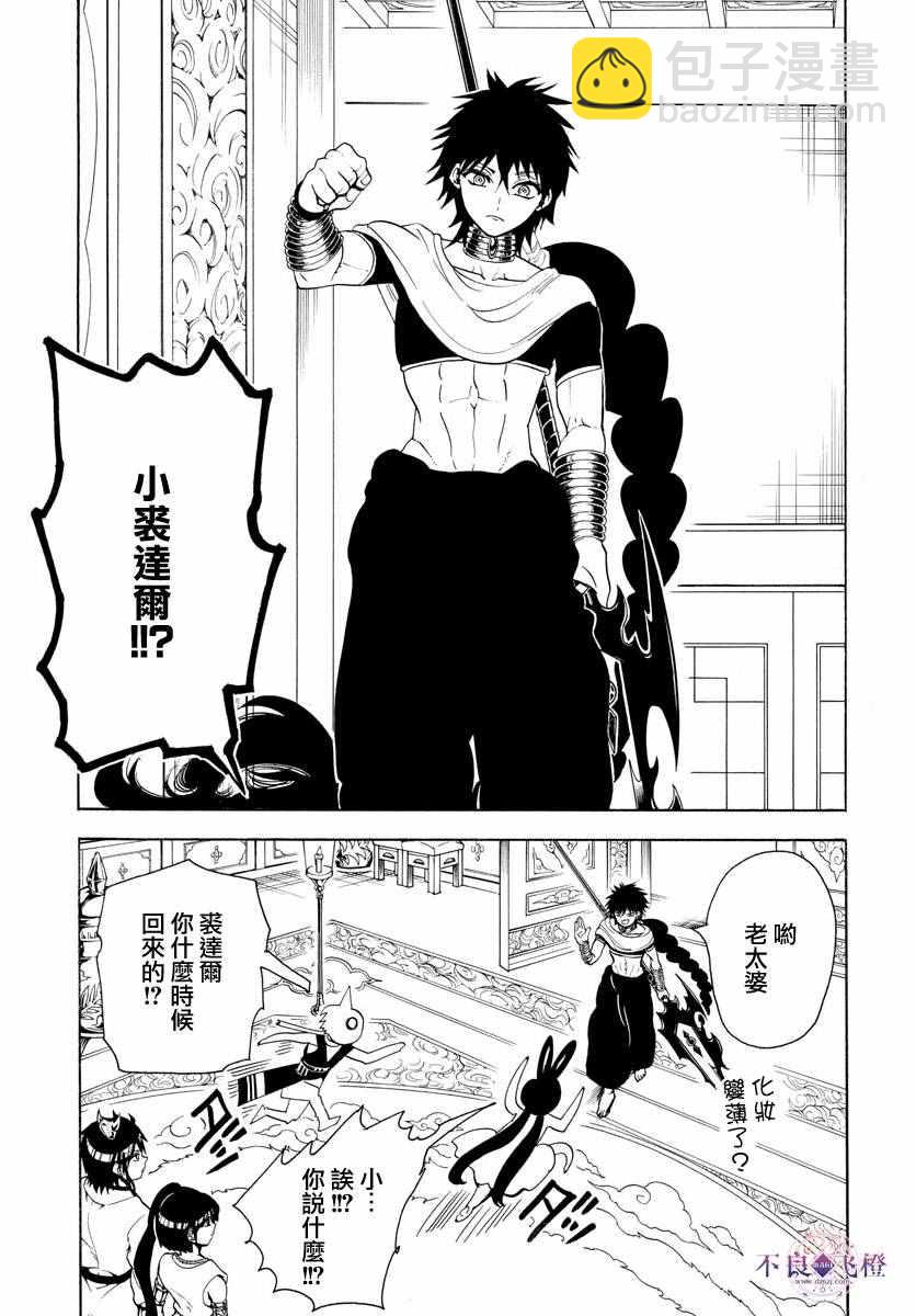 第325话13