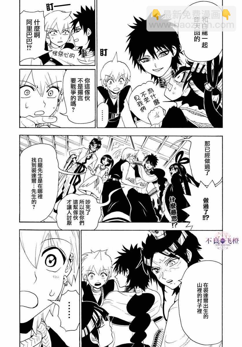 第325话14