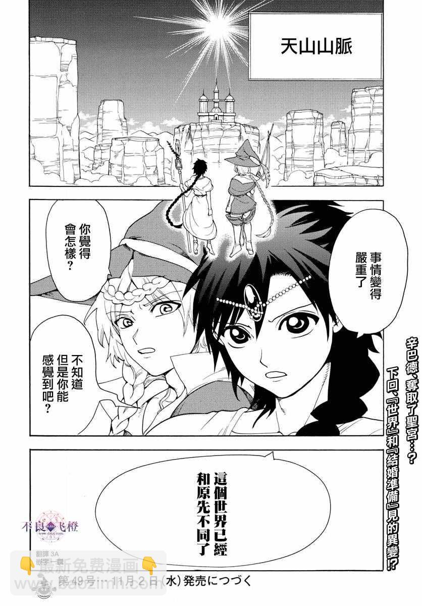 第325话16