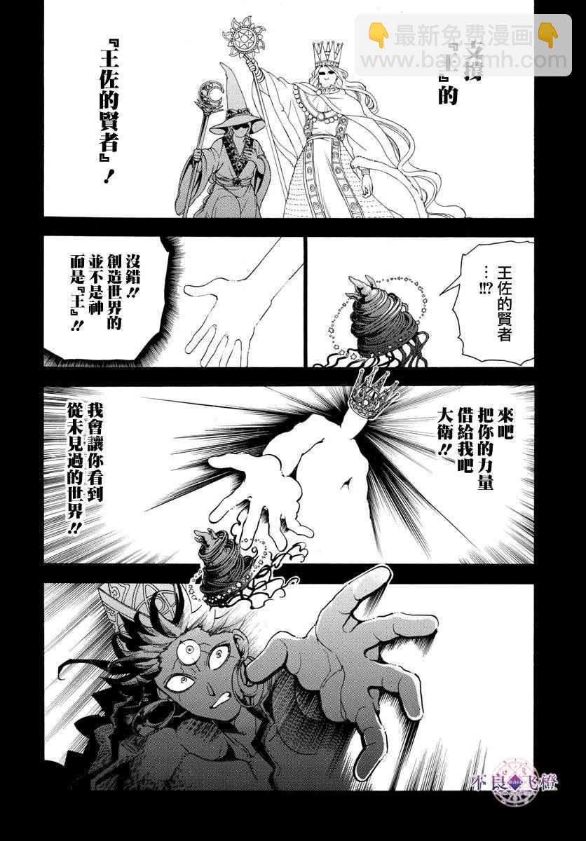 第325话3
