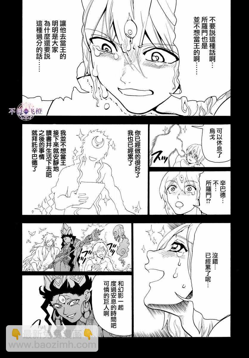 第325话8