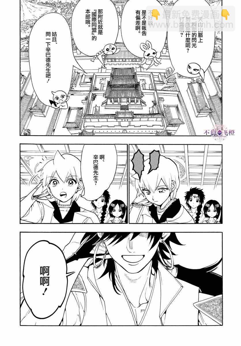 第326话10