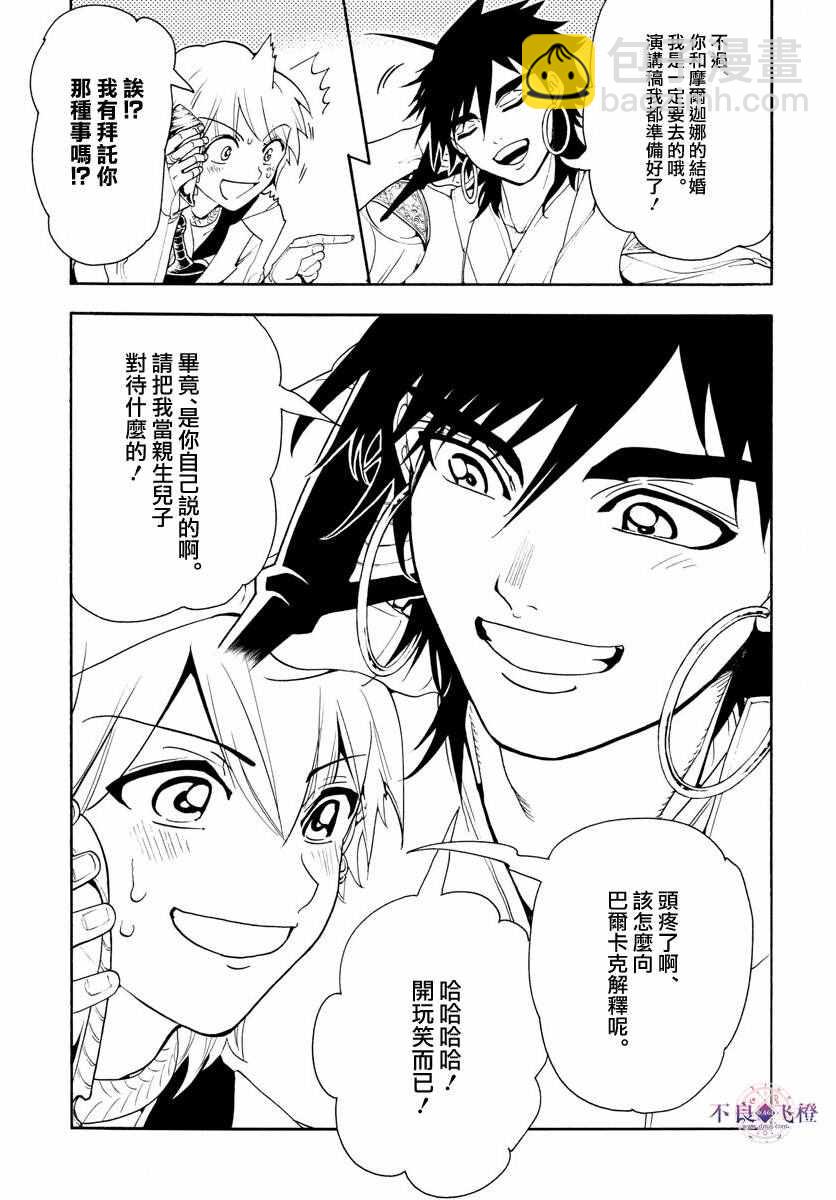 第326话12