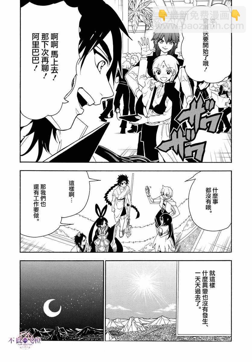 第326话13
