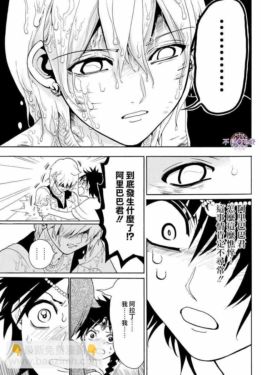 第326话16