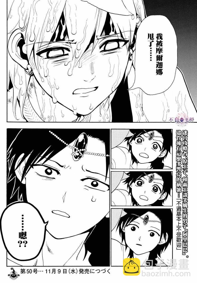 第326话17