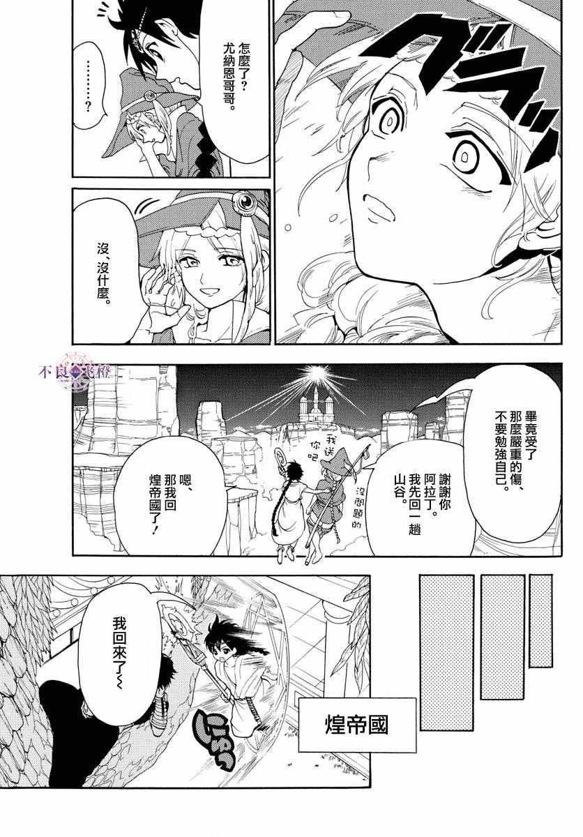 第326话2