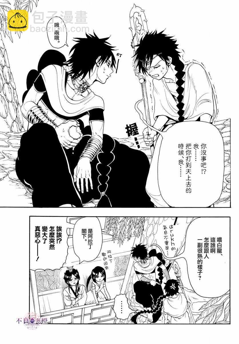 第326话4