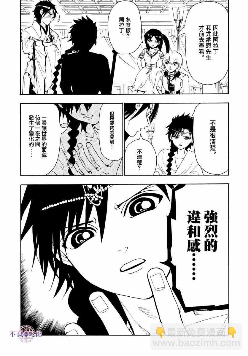 第326话6