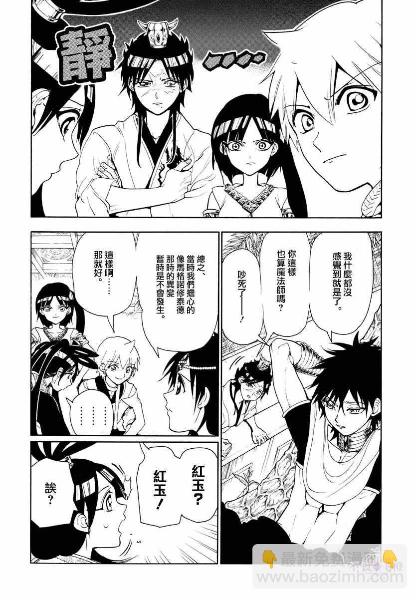 第326话7