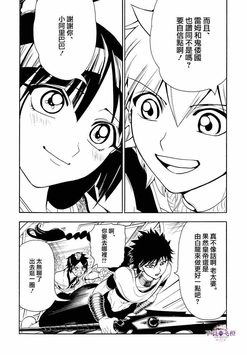 第326话9
