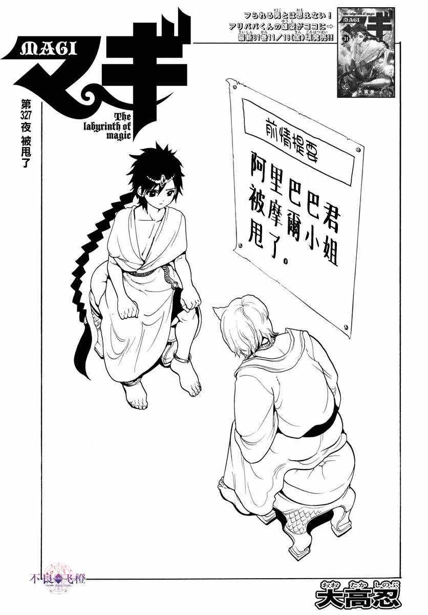 第327话0