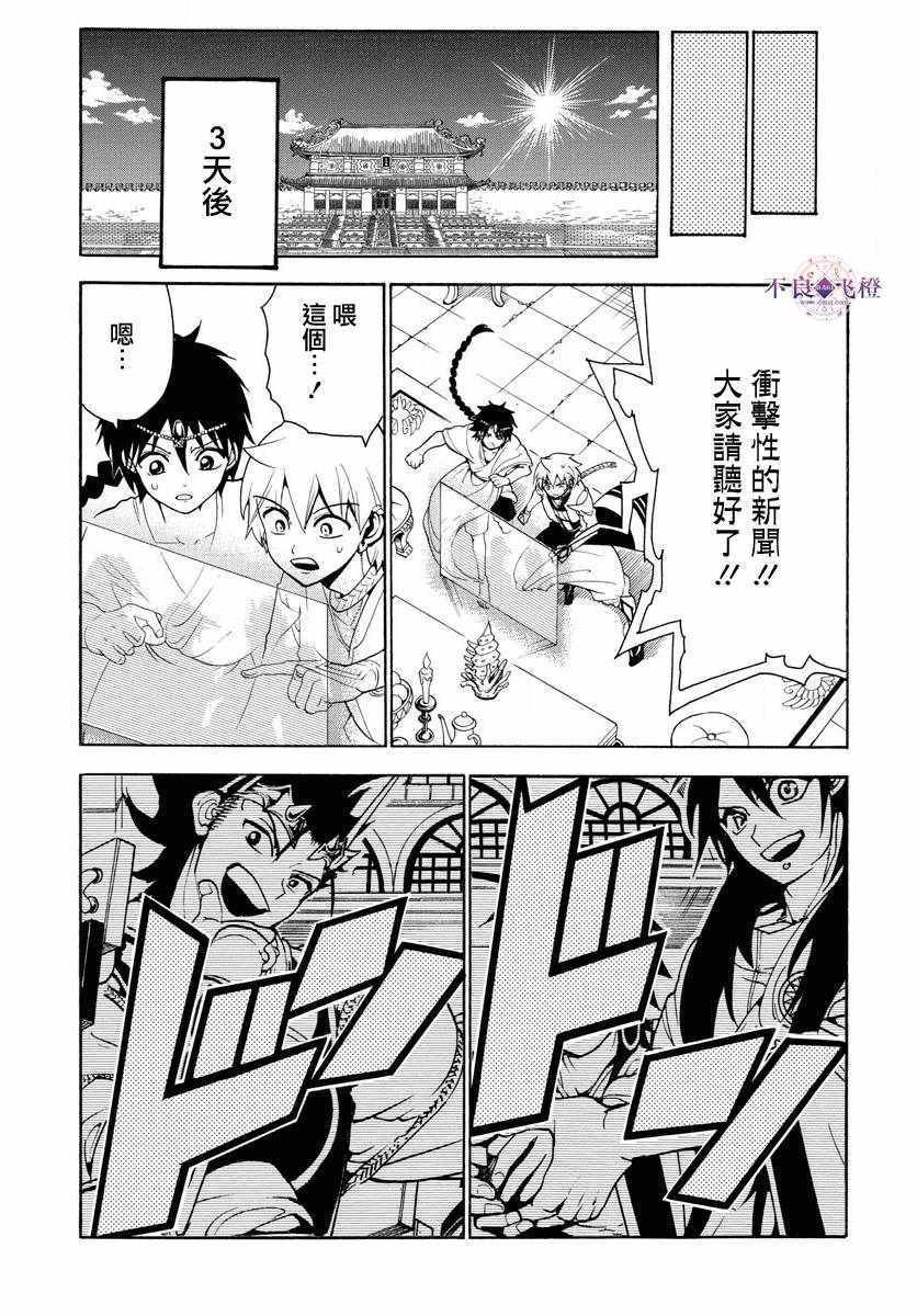 第327话12