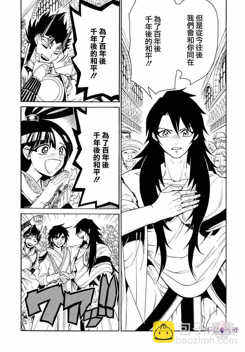 第327话15