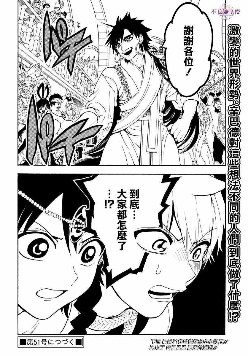 第327话16