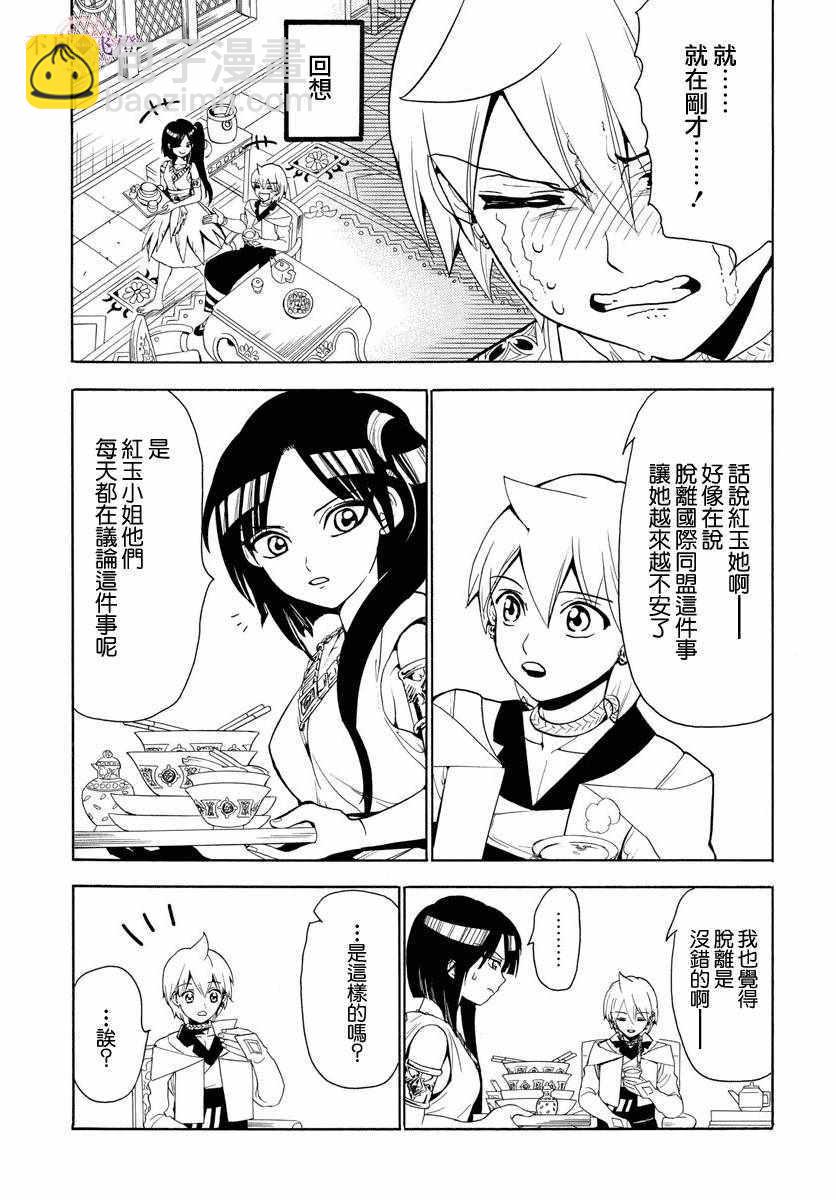 第327话2
