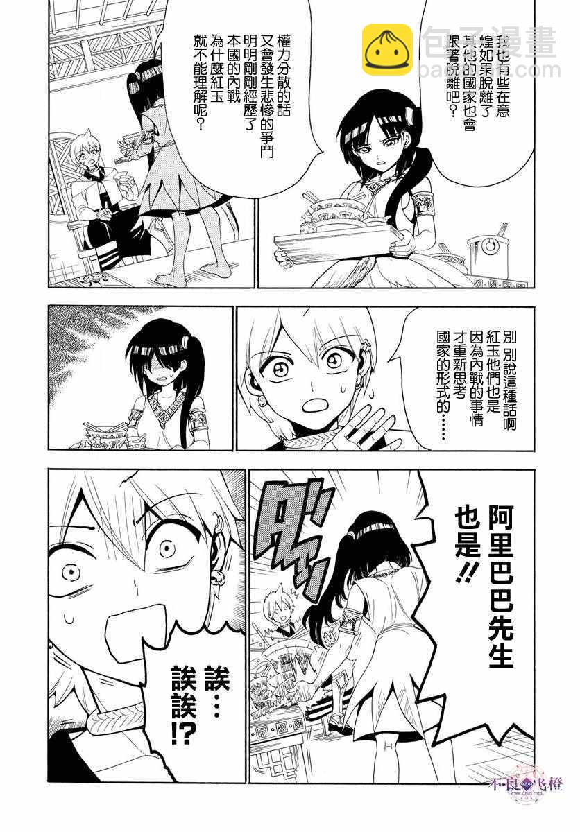 第327话3