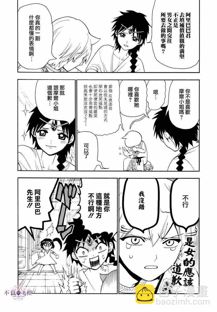 第327话5