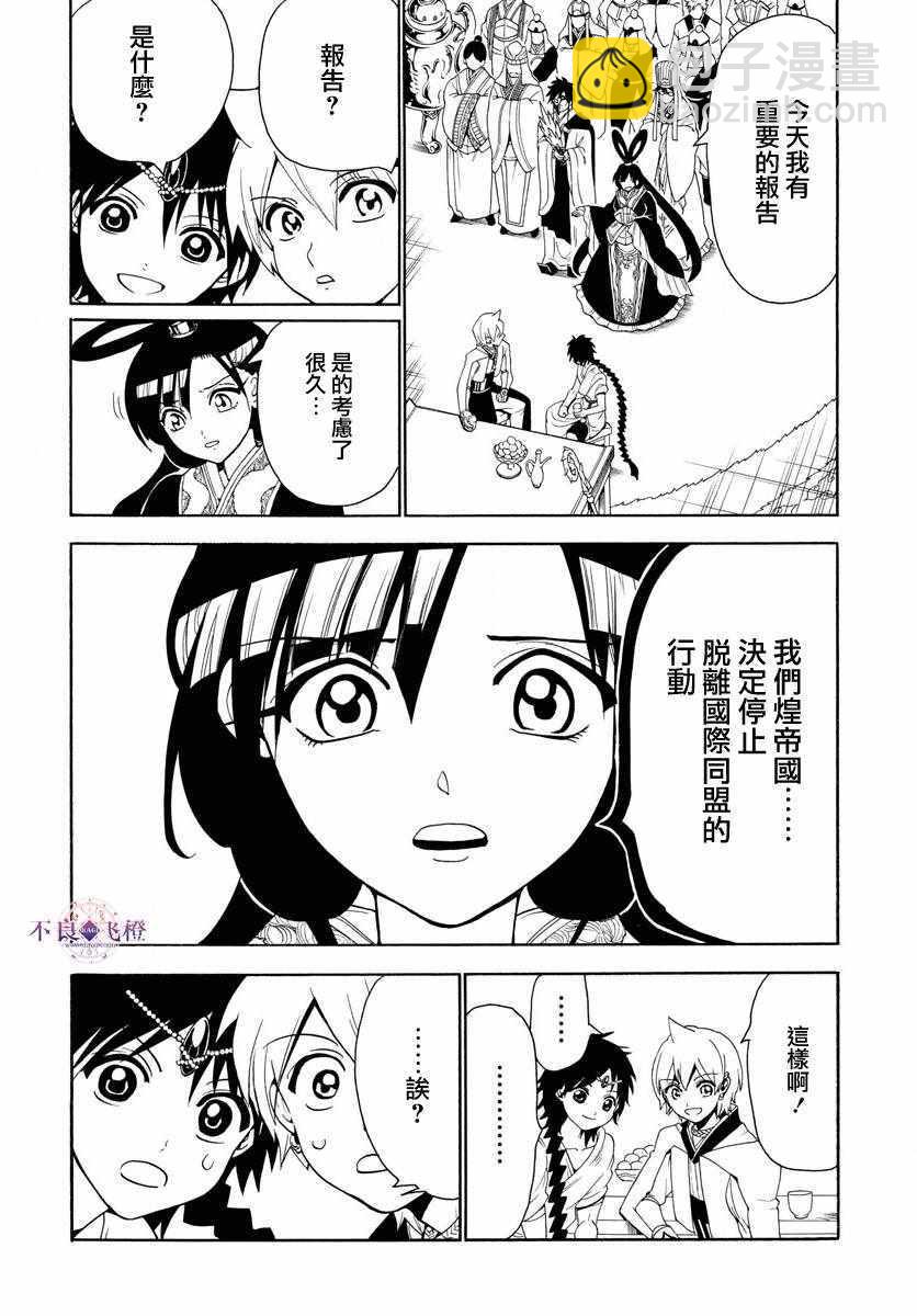 第327话7