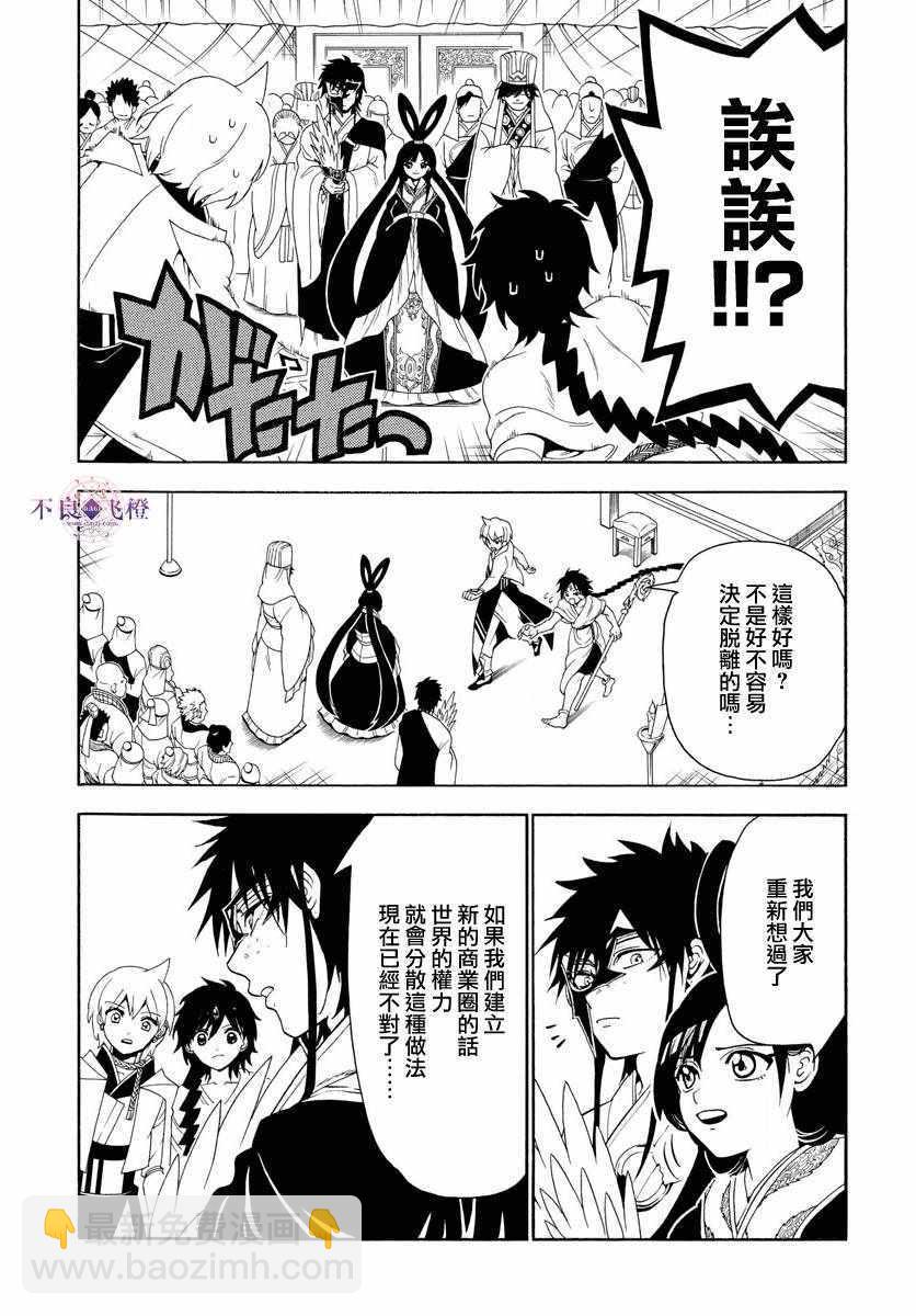 第327话8