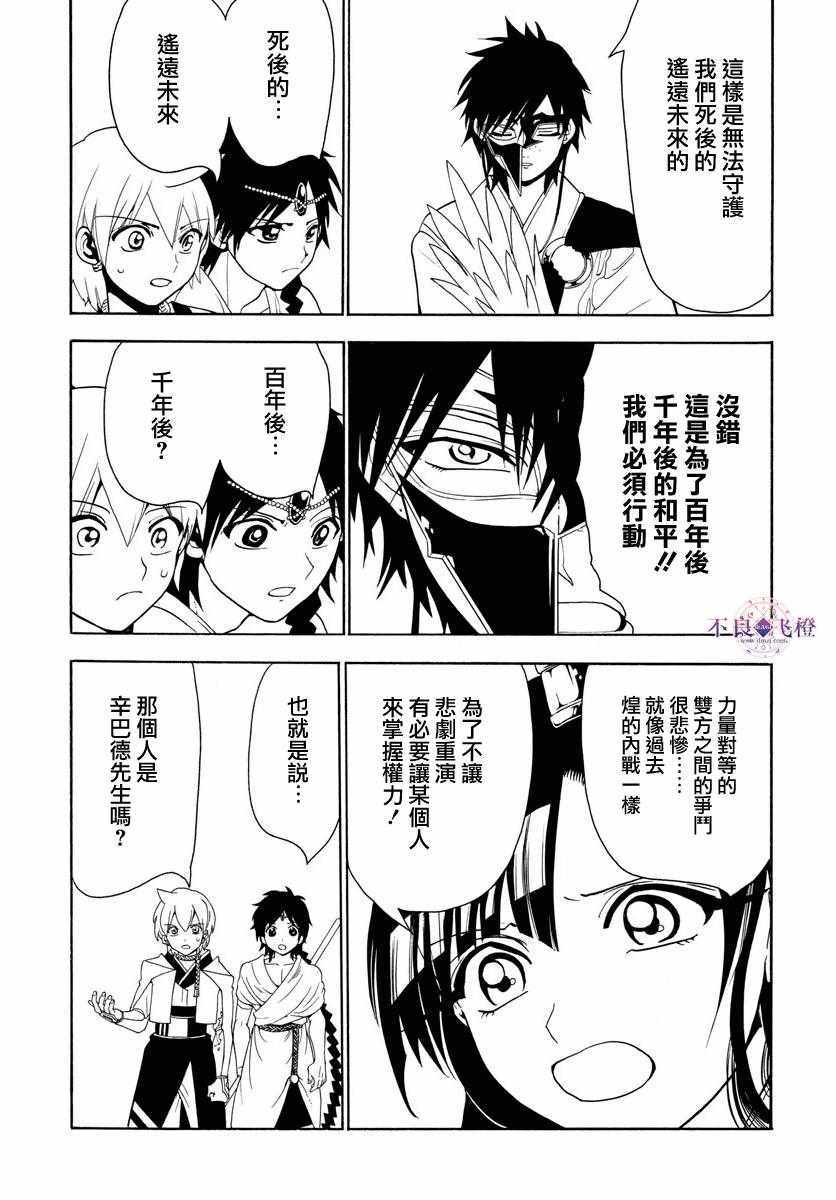 第327话9