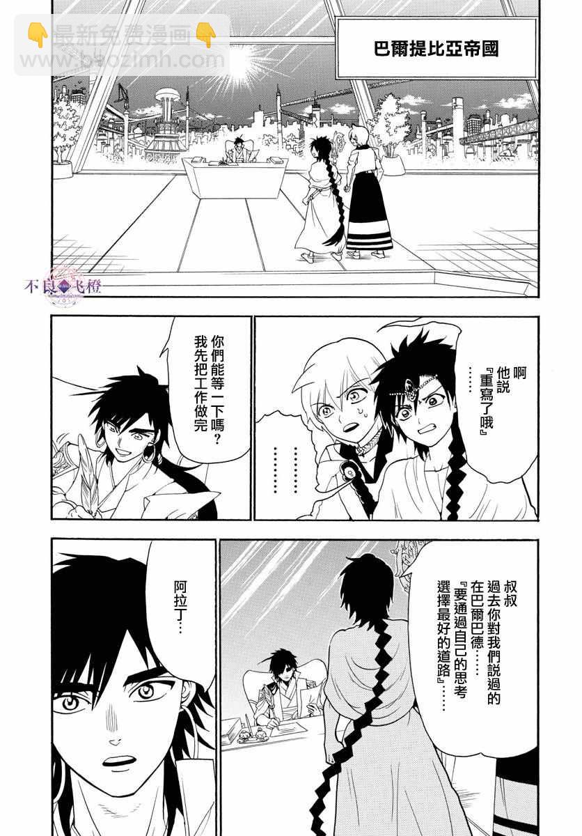 第328话10