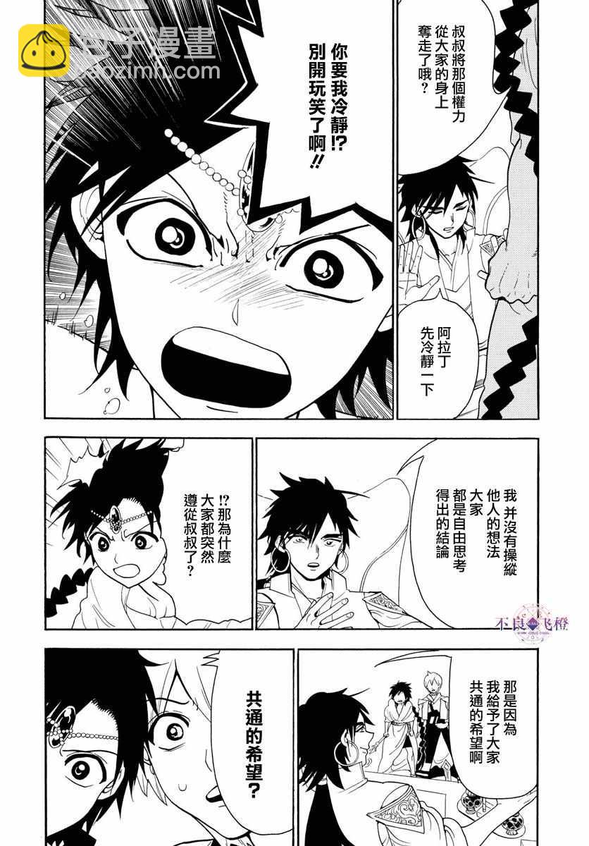 第328话11