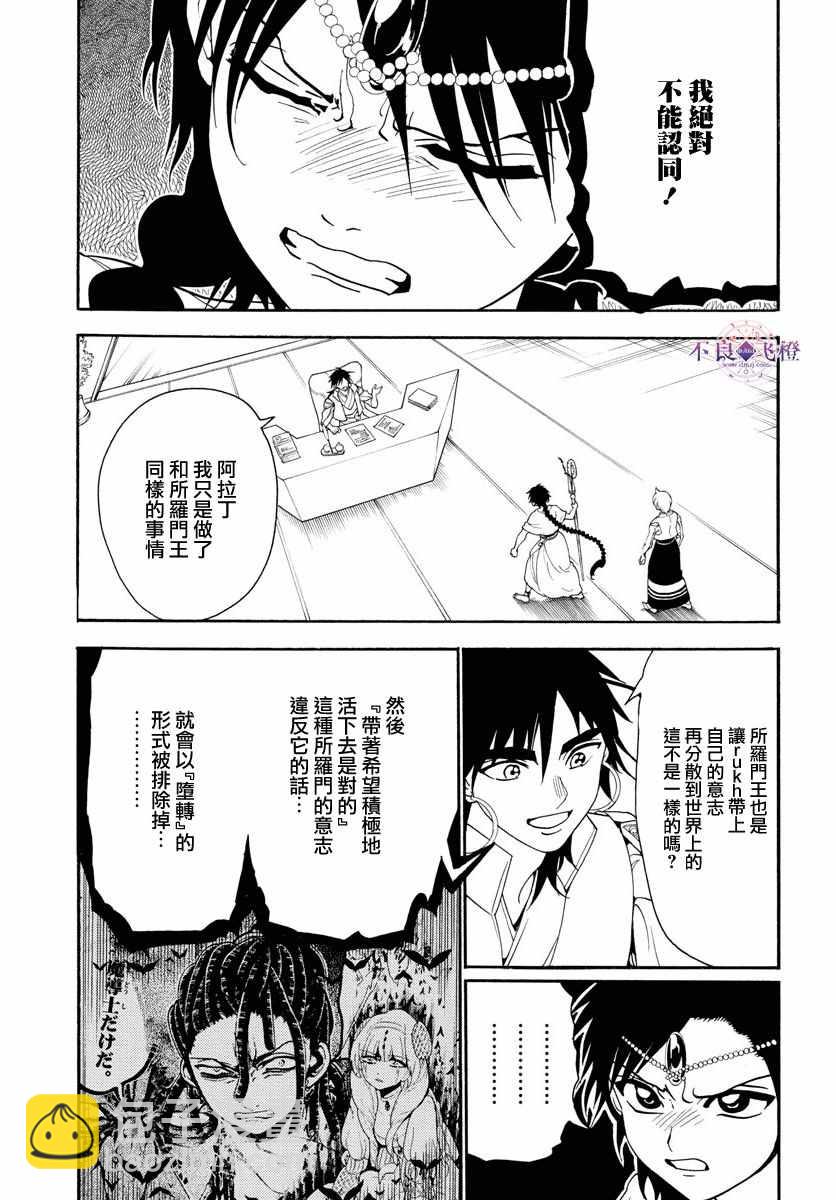 第328话14