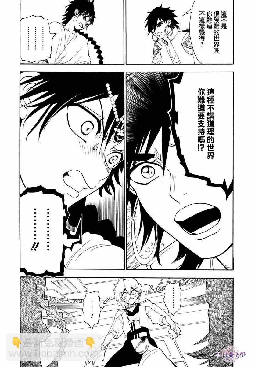 第328话15