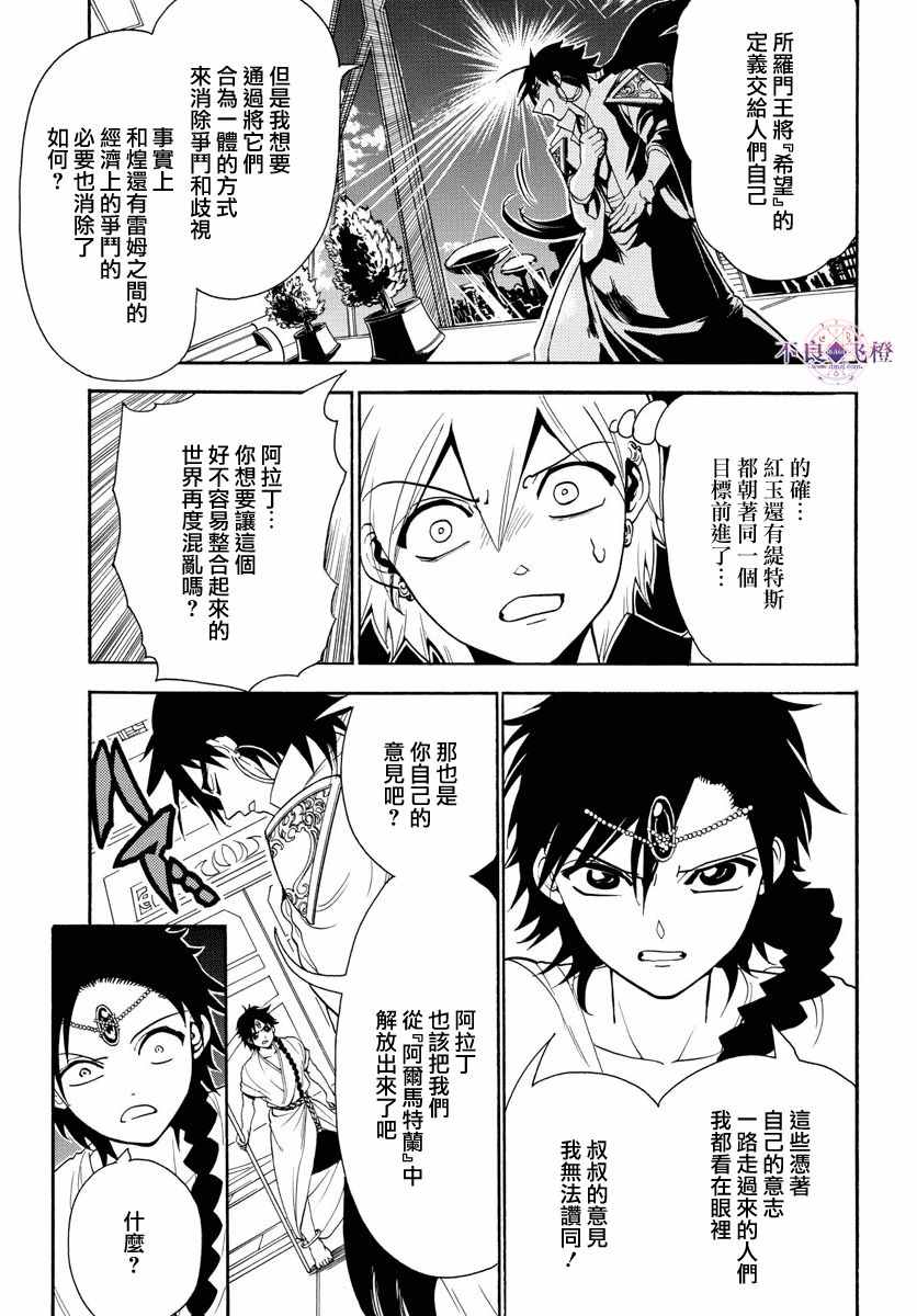 第328话16
