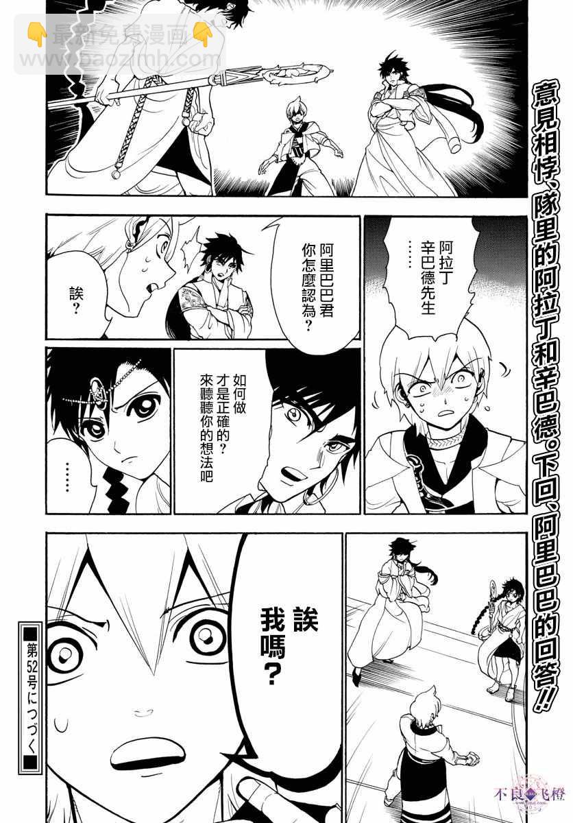第328话18