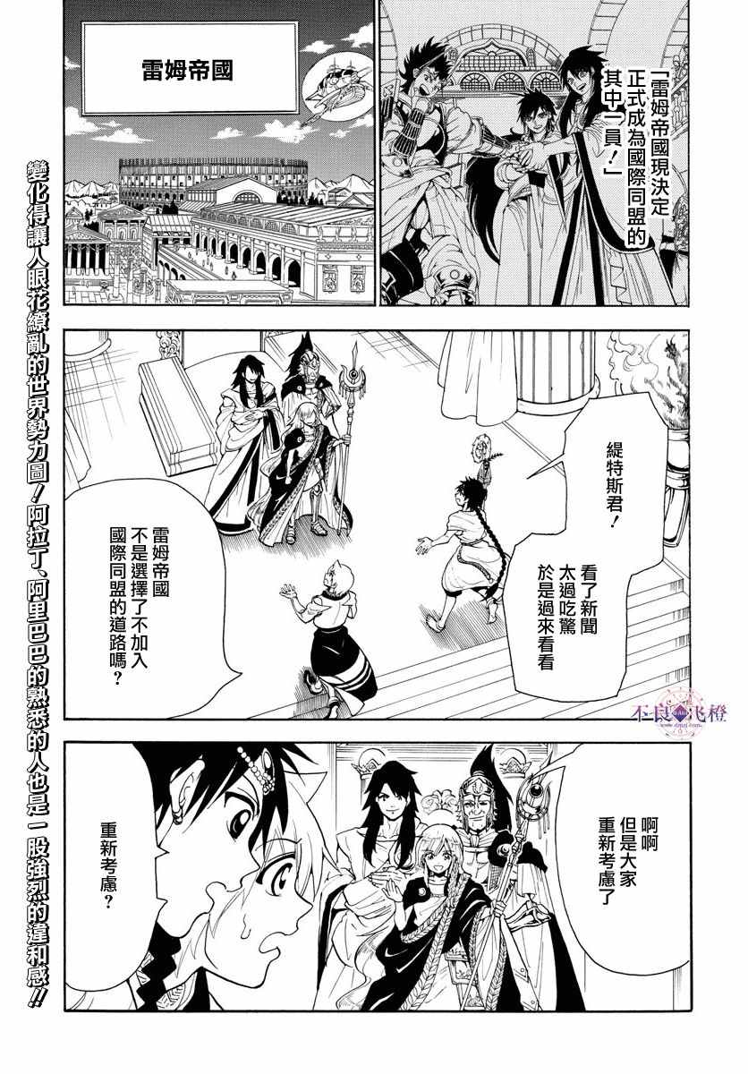 第328话2
