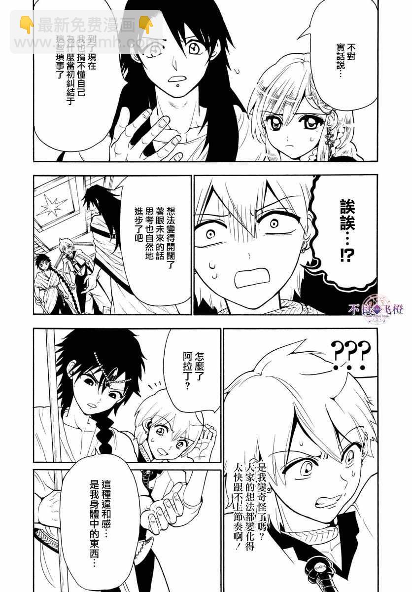 第328话5