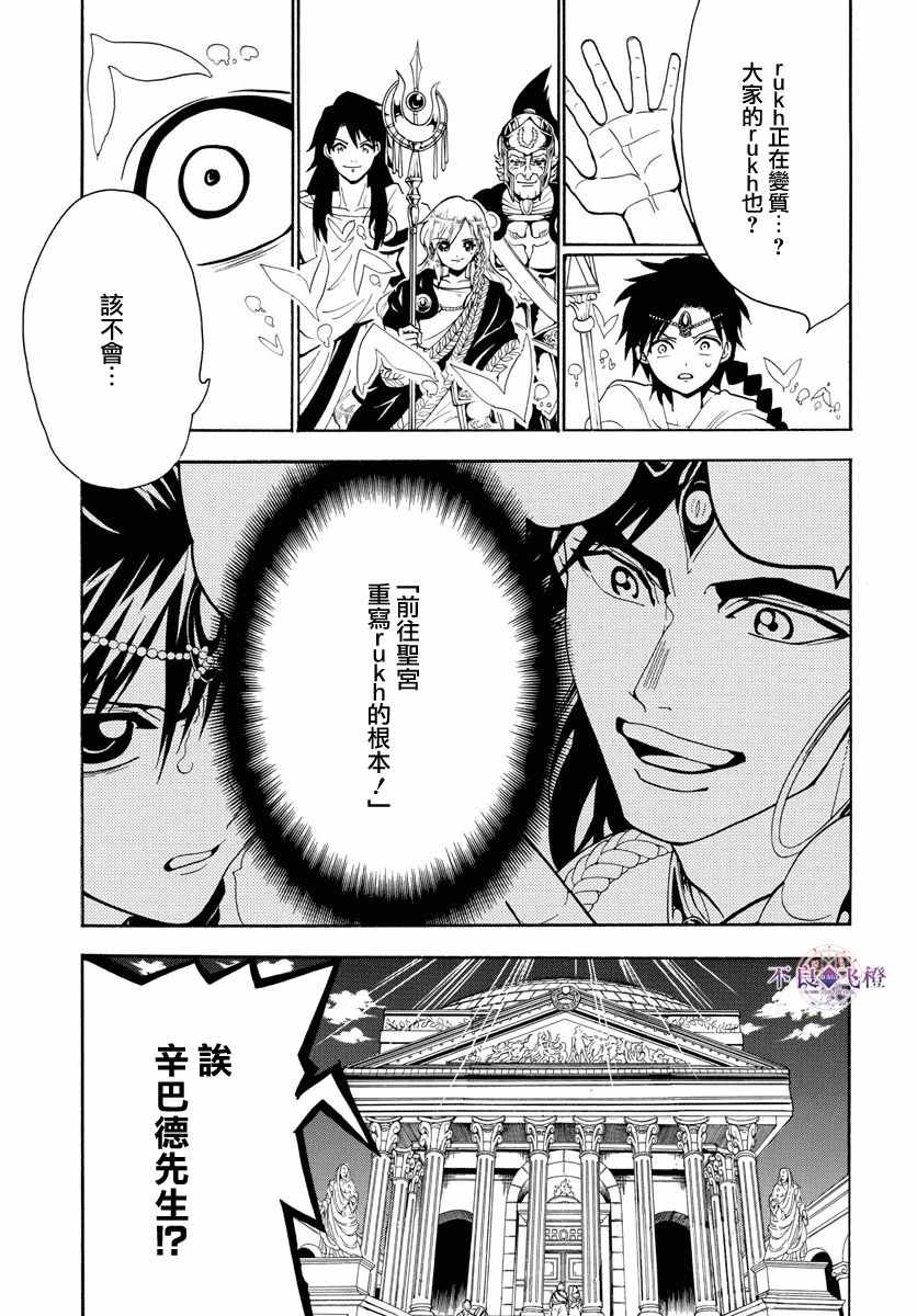 第328话6