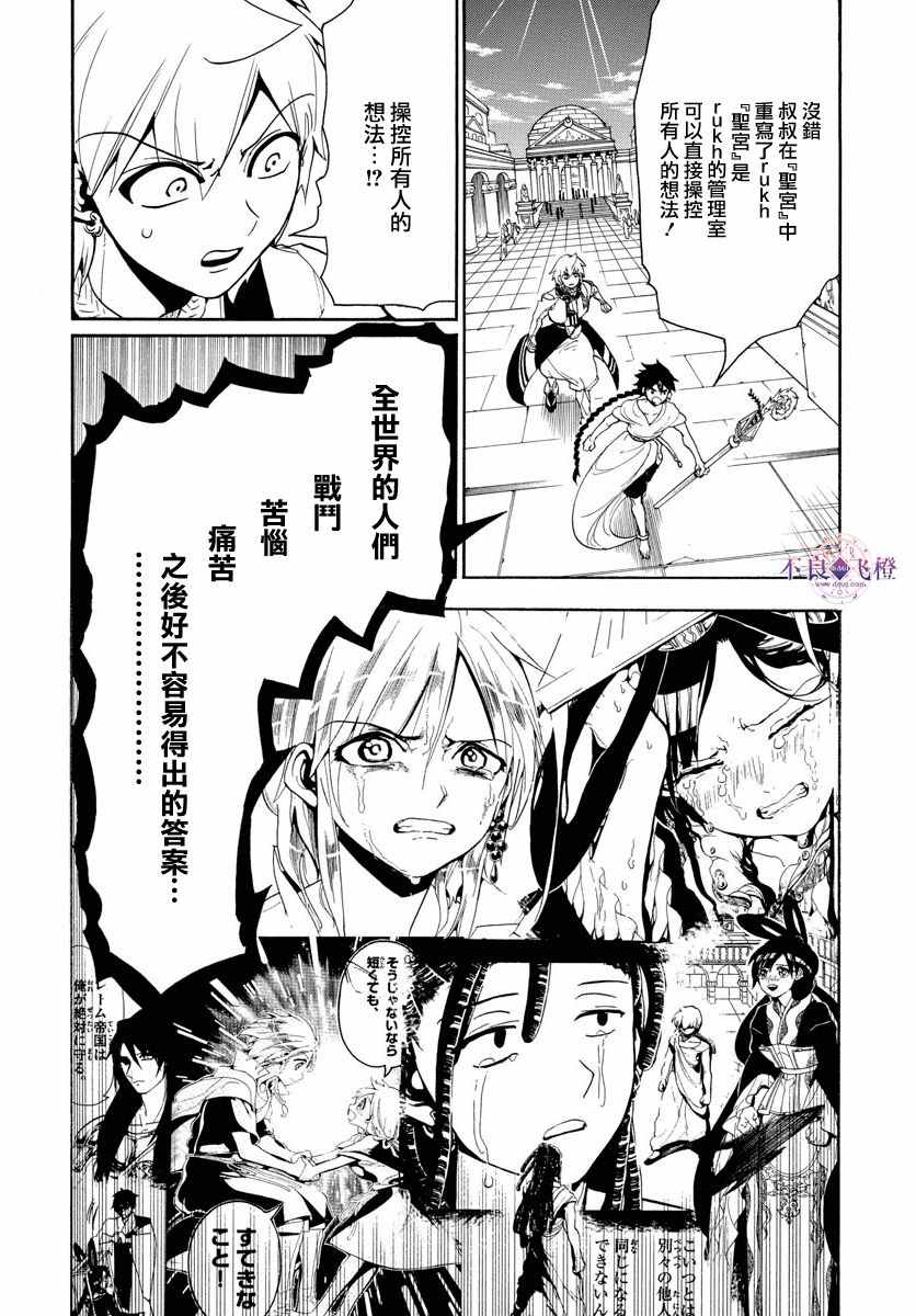 第328话7