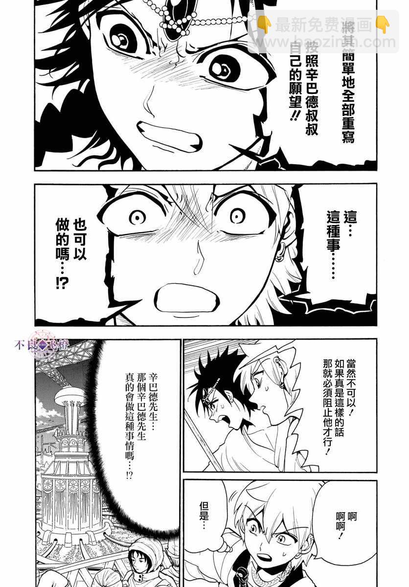 第328话8