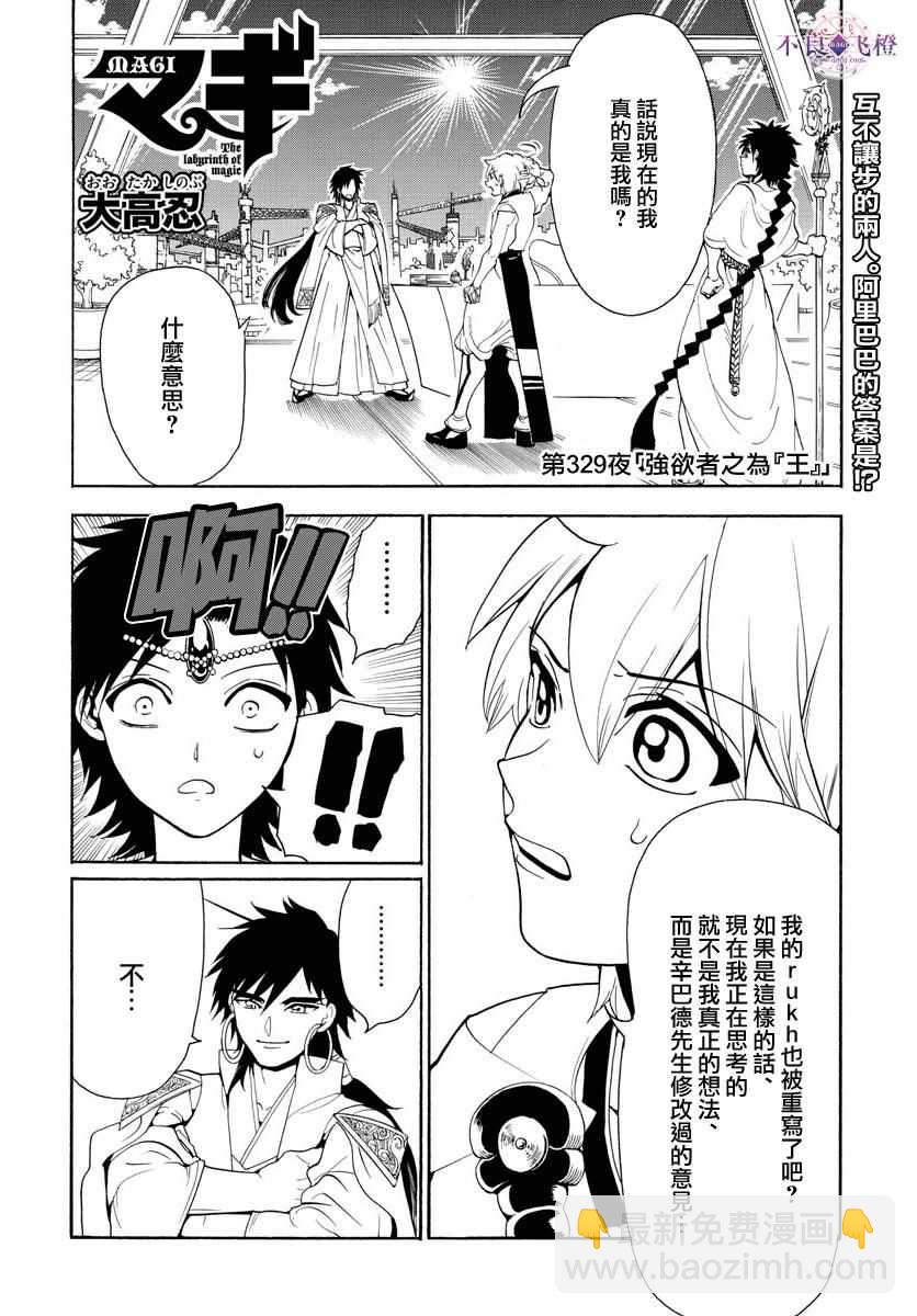 第329话1