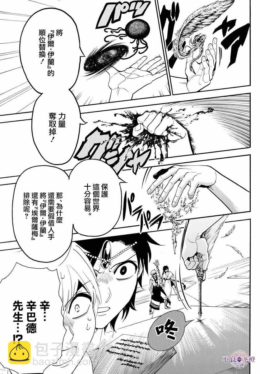 第329话10