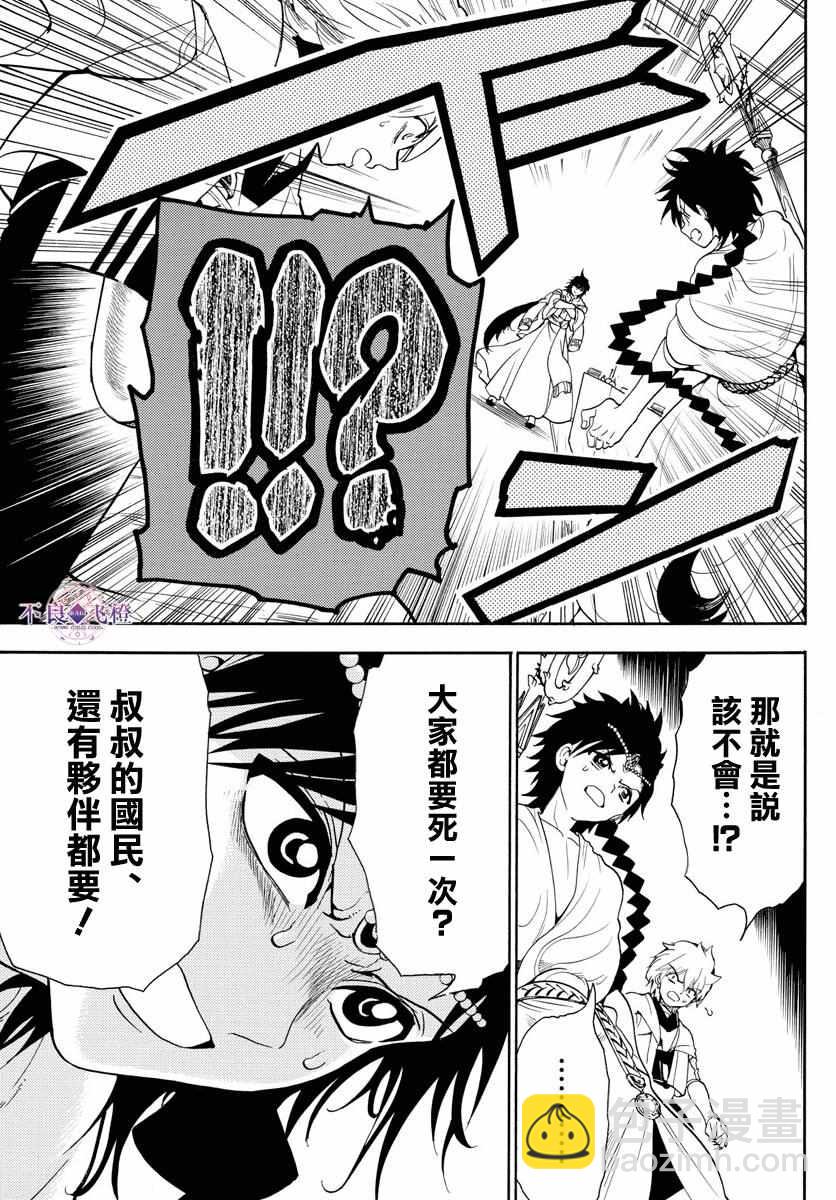 第329话13