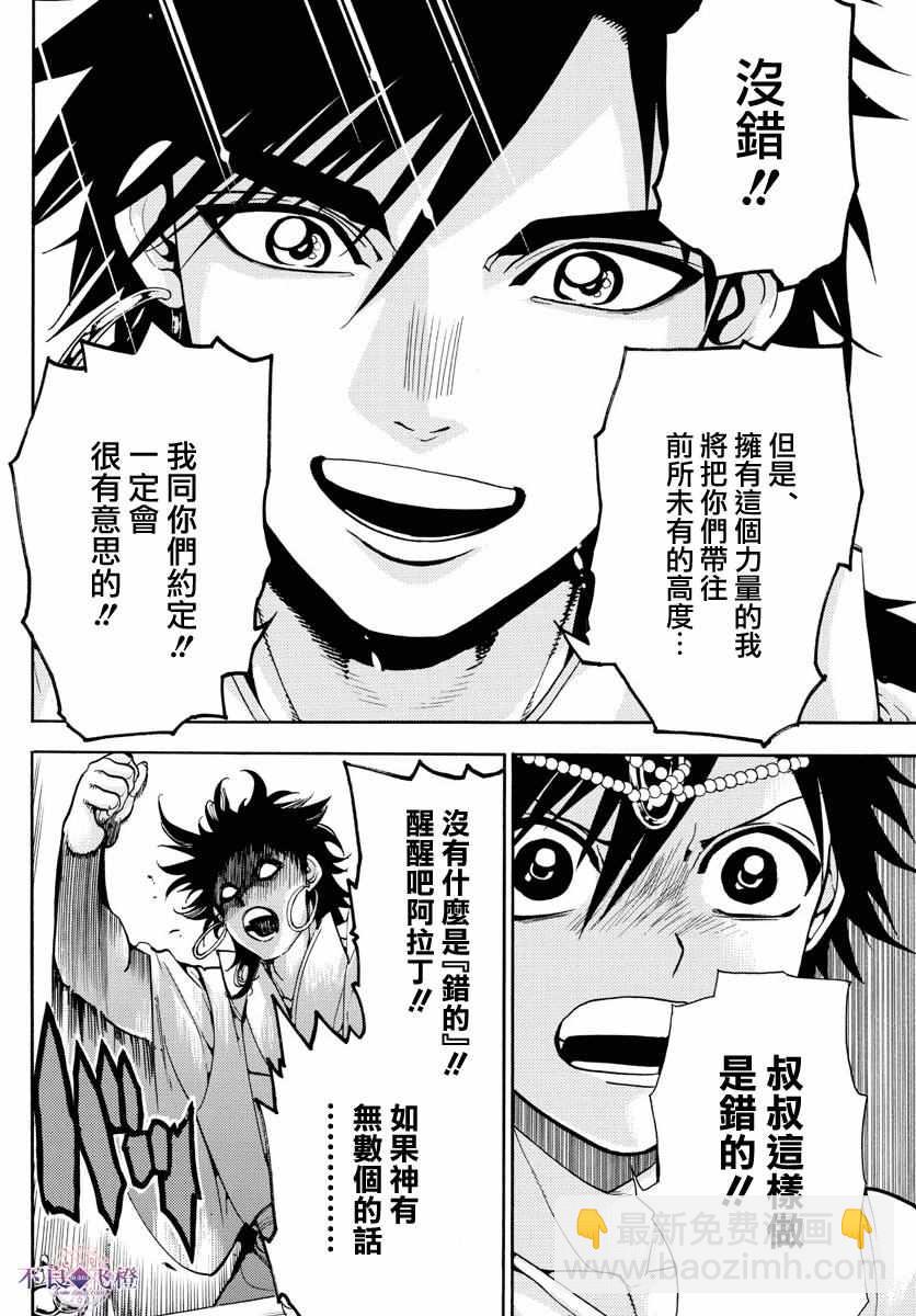 第329话14
