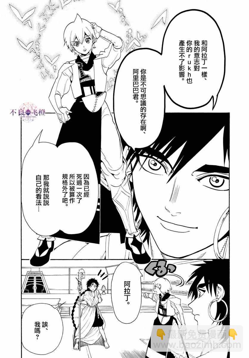 第329话2