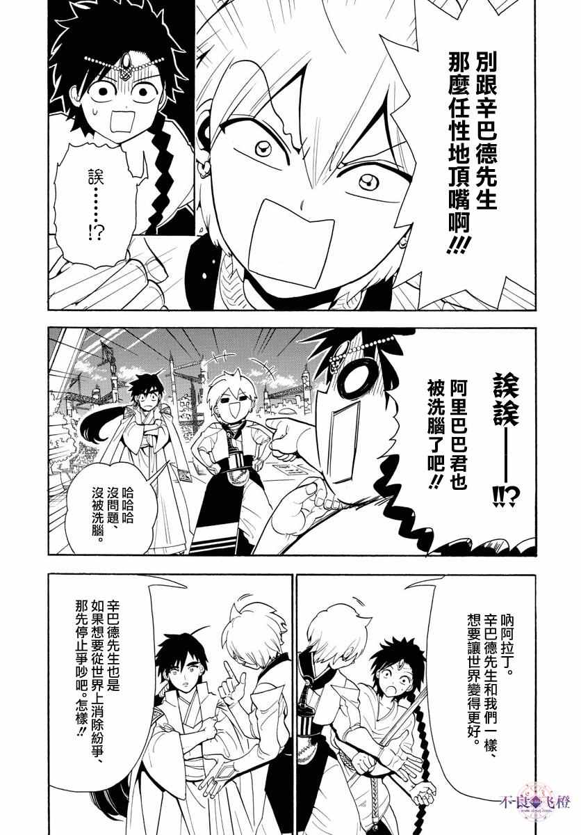 第329话3