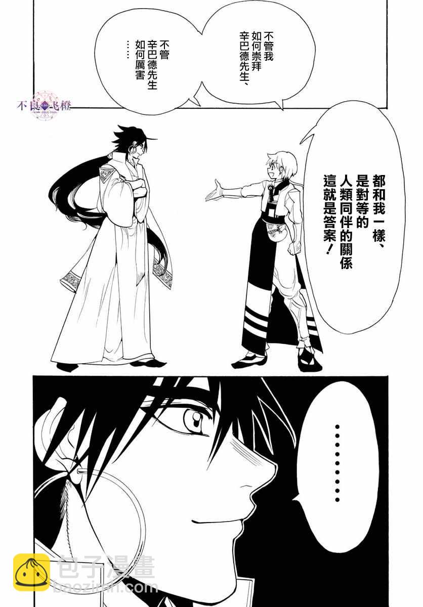 第329话5