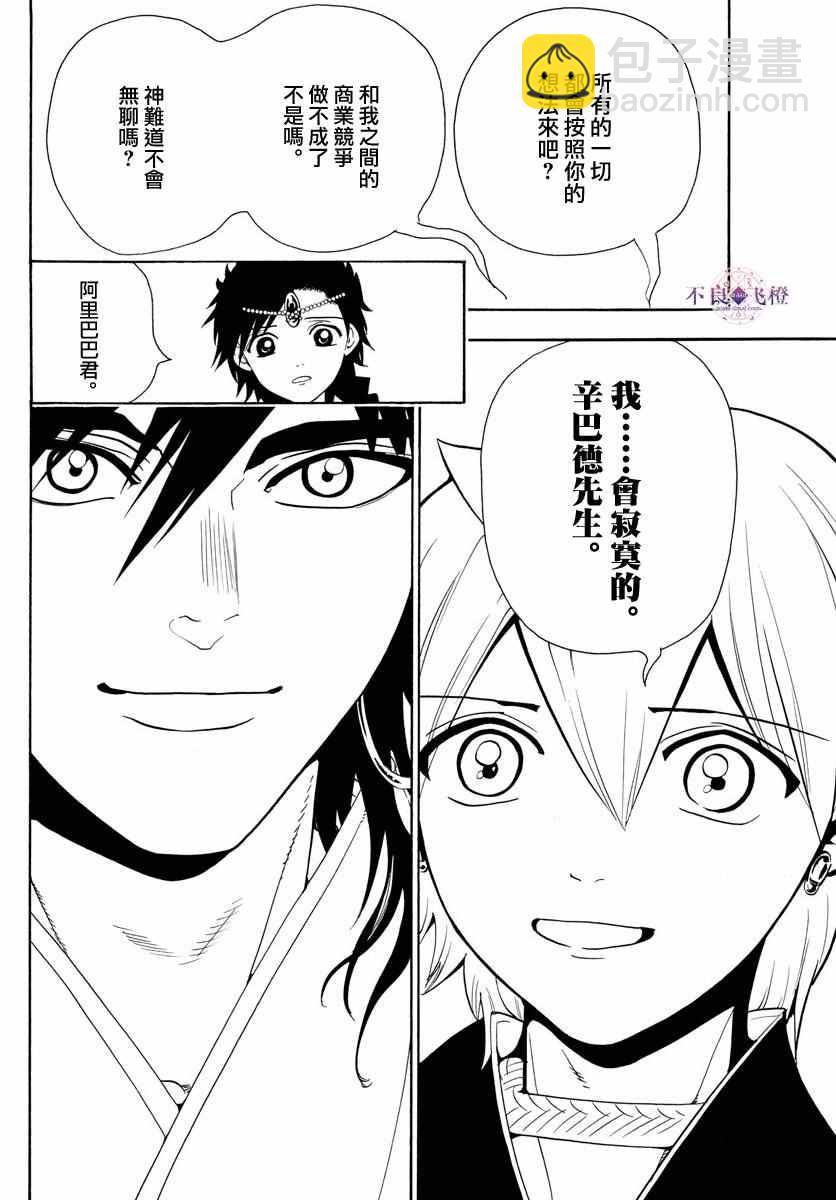 第329话7