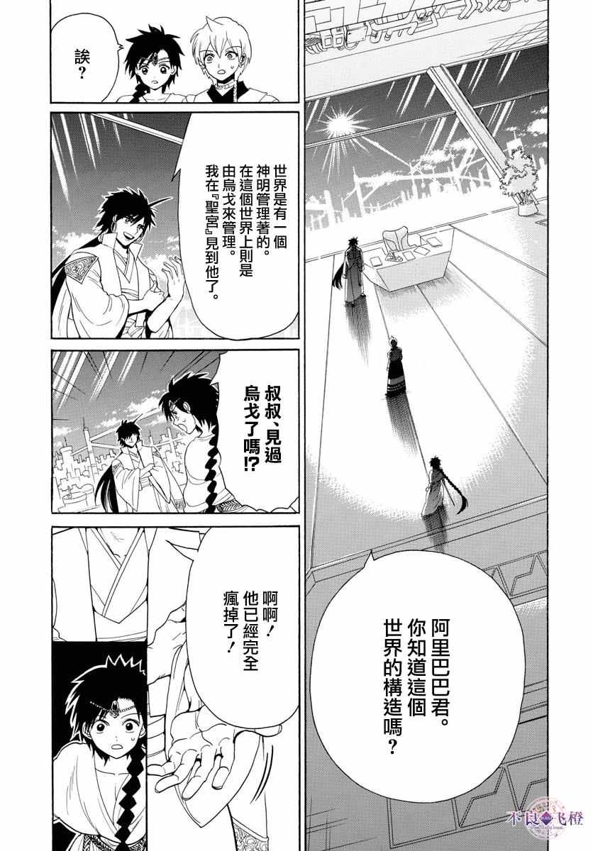 第329话8