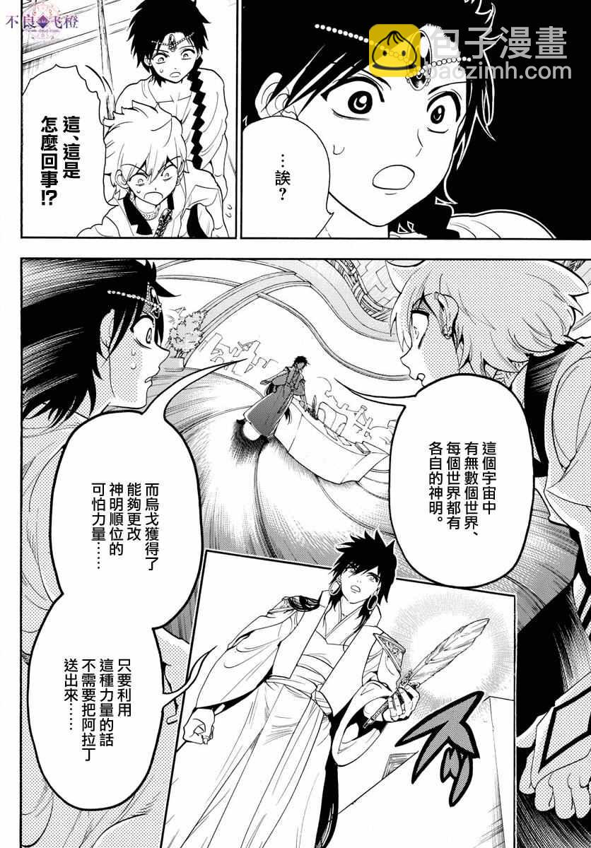 第329话9