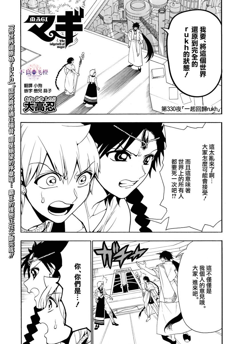 第330话0