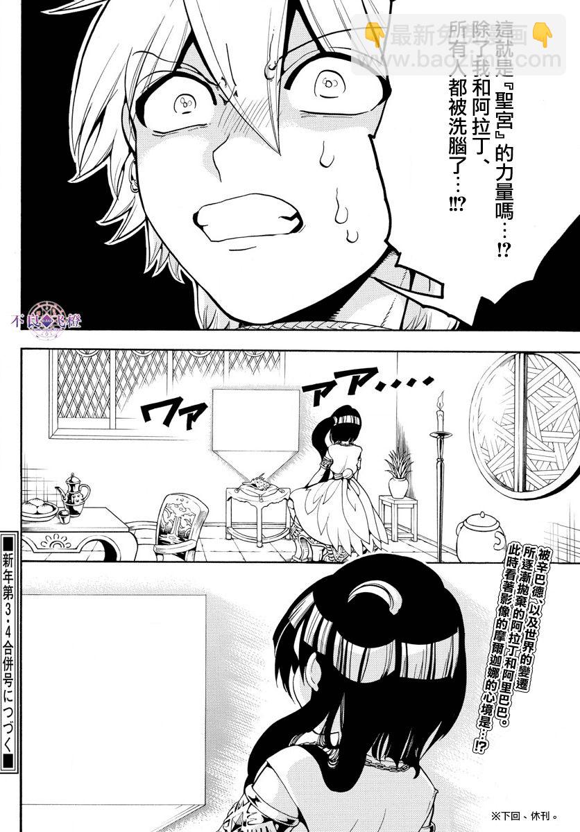 第330话16