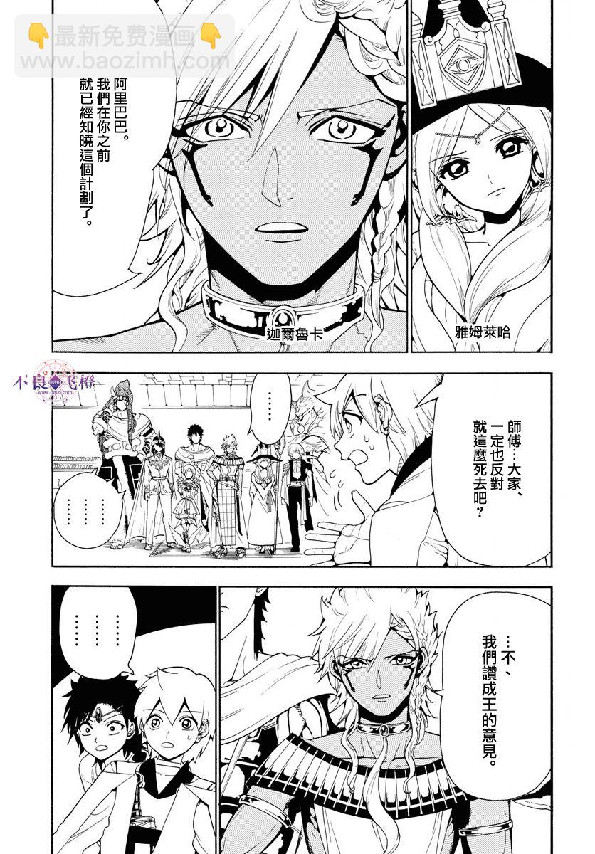 第330话2