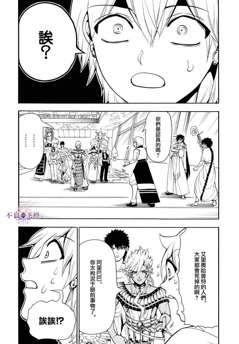 第330话3